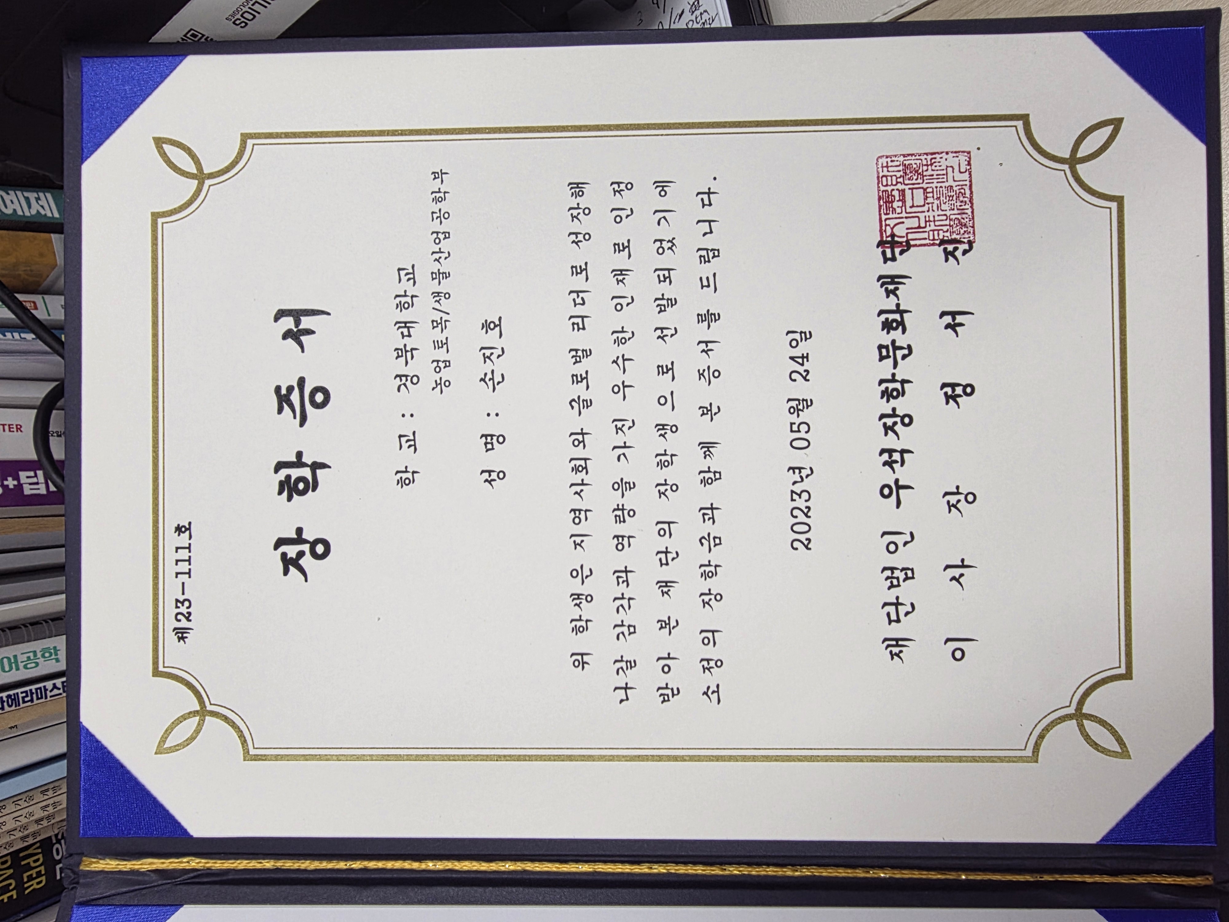 우석장학재단23
